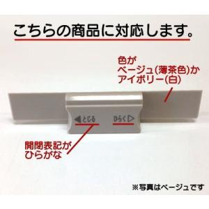 ミカド オリジナル包丁フラップ部品(ミカド包丁...の詳細画像2