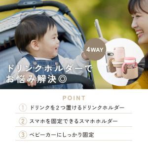 ベビーカー ドリンクホルダー ベビーカー用 2...の詳細画像2