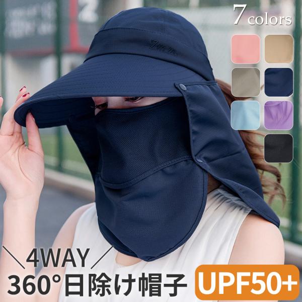 キャップ サンバイザー レディース UPF50+ UVカット 日焼け防止 紫外線対策 グッズ 春 夏...