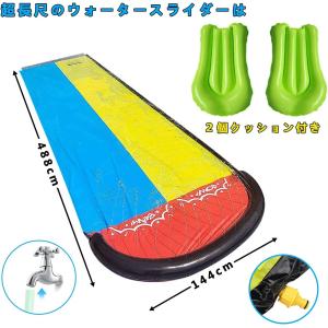 噴水マット ウォータースライダー ダブルウォー...の詳細画像1
