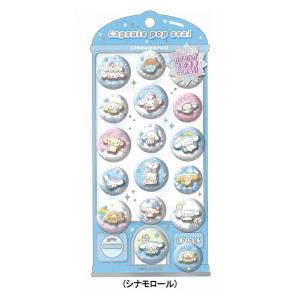 カミオジャパン カプセルポップシール サンリオ ...の商品画像