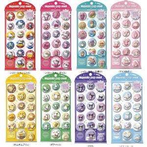 カミオジャパン カプセルポップシール サンリオ...の詳細画像1