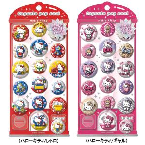 カミオジャパン カプセルポップシール サンリオ...の詳細画像2