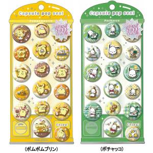 カミオジャパン カプセルポップシール サンリオ...の詳細画像5