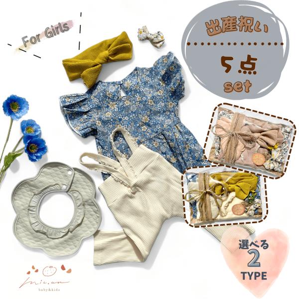 ベビー服 70 女の子向け 出産祝い 洋服 春 夏 双子 ギフトセット ラッピング済み 手提げ袋付き...