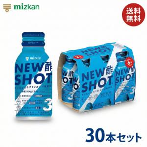 ミツカン 酢SHOT 100ml×30本 無糖