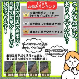 【再入荷】防草シート 1m×50m 高耐久 1...の詳細画像2