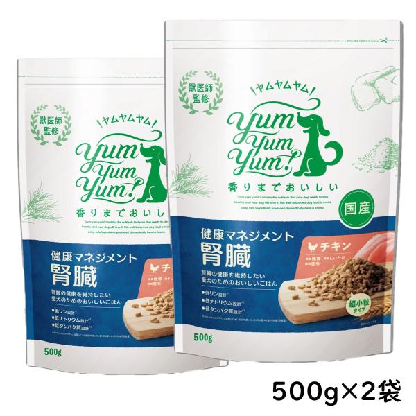 500g 2袋セット ヤムヤムヤム Yum Yum Yum 健康マネジメント 腎臓ケア 食事療法食 ...