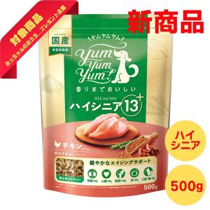 Yum Yum Yum! チキン 1.3kg腎臓サポートを3袋です。 ヤムヤムヤム yum yum！ヤムヤムヤム 健康マネジメント腎臓 1.3
