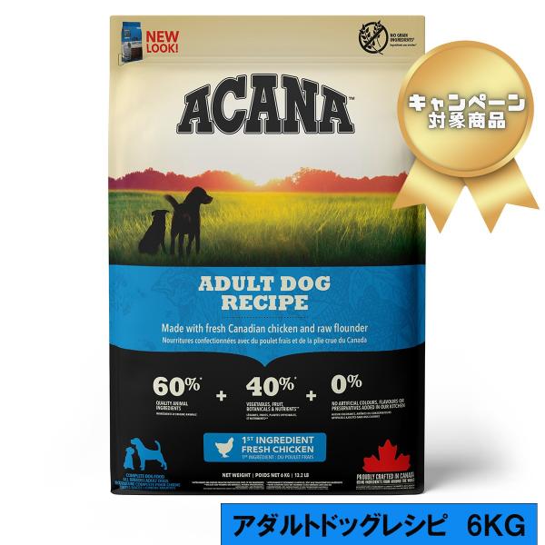 ACANA アカナ アダルトドッグレシピ 6ＫＧ ドッグフード ドライフード 正規品
