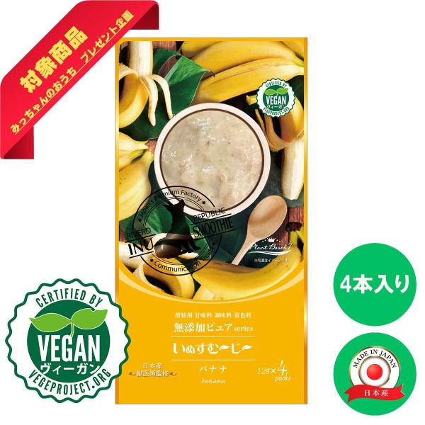 RIVERD REPUBLIC リバード いぬすむ〜じ〜無添加ピュアseries PlantBase...