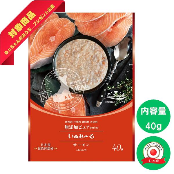 RIVERD REPUBLIC リバード いぬみ〜る 無添加 サーモン 40g×1袋トッピング おや...