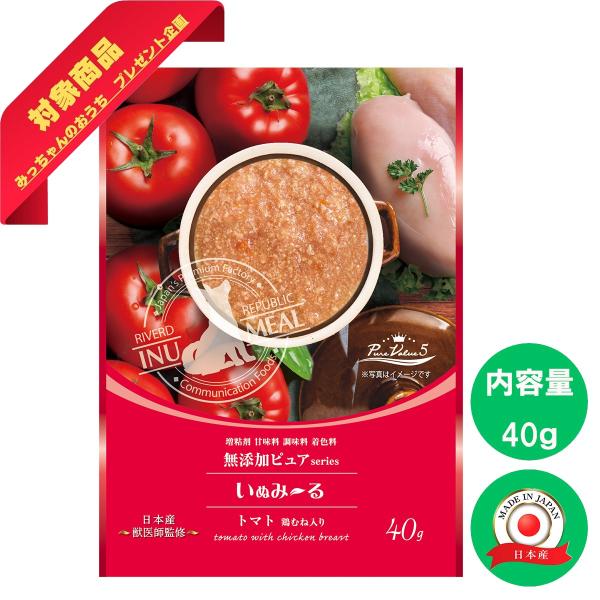 RIVERD REPUBLIC リバード いぬみ〜る 無添加 トマト 鶏むね入り 40g×1袋トッピ...