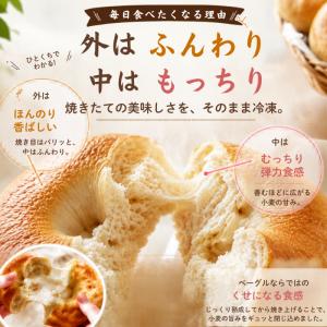 ベーグル 冷凍ベーグル お中元 夏ギフト 9個...の詳細画像1