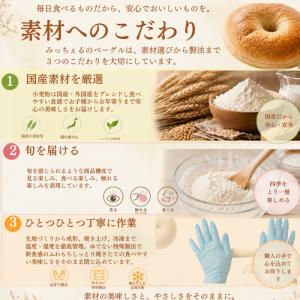 ベーグル 冷凍ベーグル お中元 夏ギフト 9個...の詳細画像2