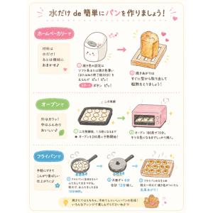 パンミックス ホームベーカリー対応 食パンミッ...の詳細画像2