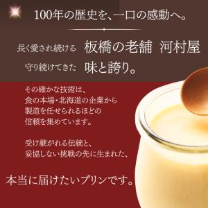 プリン ギフト 敬老の日 スイーツ 2026 ...の詳細画像2