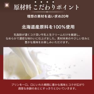 プリン ギフト 敬老の日 スイーツ 2026 ...の詳細画像5