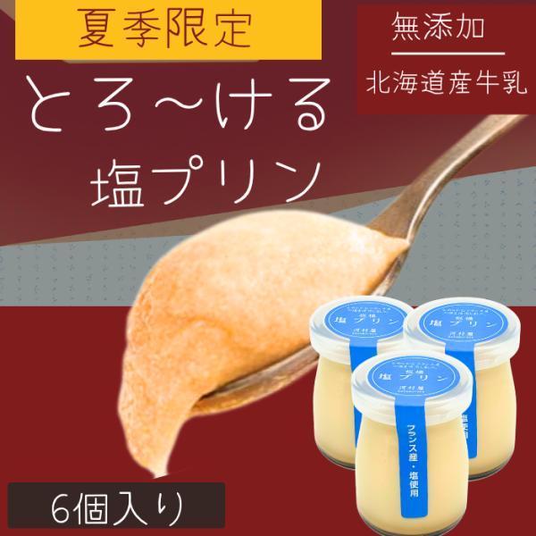 父の日ギフト 2026 早割 お中元 プリン お取り寄せ プレゼント お菓子 スイーツ 無添加 人気...