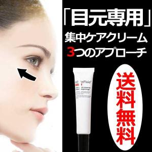 目元のたるみ 化粧品の商品一覧 通販 Yahoo ショッピング