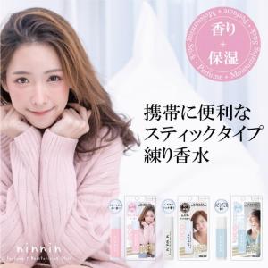 【終売】ninnin(ナンナン) Perfume + Moisturizing Stick スティックタイプ 練り香水 持ち運び 保湿成分配合 プレゼ