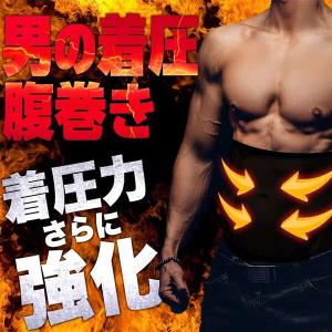 加圧腹巻 メンズ ウエストメイクメンズ腹巻 効果