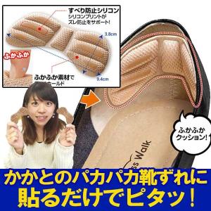 ゆきちゃんのお悩み解決かかとパッド 靴ずれ防止