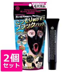 2個セット OTOKOKAKUMEI ブラッククリアパック直塗り