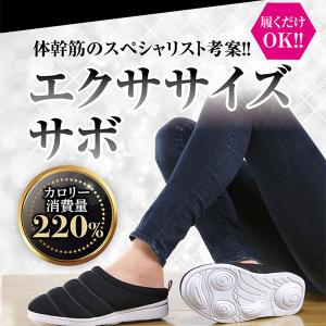 体幹トレーニング シューズ ダイエットシューズ 体幹筋