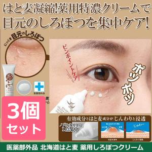 目の周り ポツポツ スキンケア 基礎化粧品 の商品一覧 コスメ 美容 ヘアケア 通販 Yahoo ショッピング