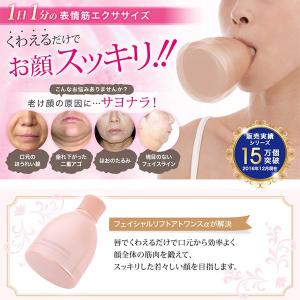 フェイシャルリフトアトワンス α ビギナーズセット(フェイシャルローラー付）表情筋
