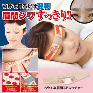 【販売停止】おやすみ眉間ストレッチャー 眉間のシワ おでこのシワ オデコ みけん シワ ヒアルロン酸
