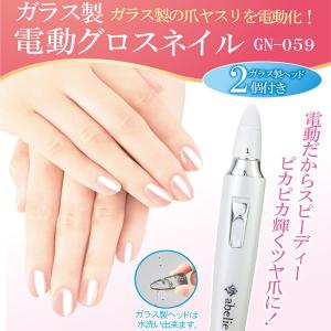 電動爪磨きの商品一覧 通販 Yahoo ショッピング