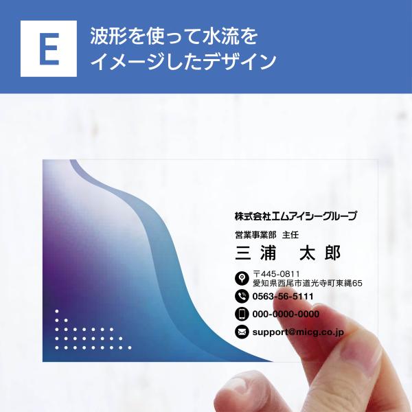 E 選べるデザインコース 擬似エンボス印刷×クリア名刺　名刺 クリア素材 プレミアム オリジナル か...