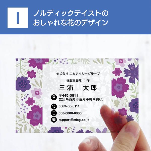 I 選べるデザインコース 擬似エンボス印刷×クリア名刺　名刺 クリア素材 プレミアム オリジナル か...