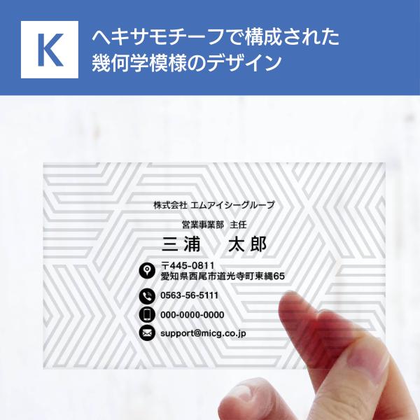 K 選べるデザインコース 擬似エンボス印刷×クリア名刺　名刺 クリア素材 プレミアム オリジナル か...