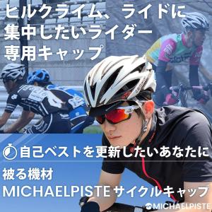 サイクルキャップ  ヘルメット キャップ 自転車 帽子