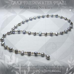 淡水パール Y字 ジョイントネックレス セミロング　ガラスビーズ グレー 60cm