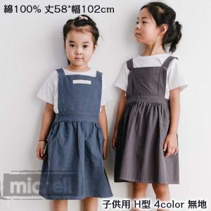 ワンピースみたいなエプロンの商品一覧 通販 Yahoo ショッピング