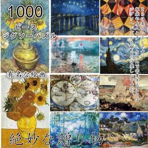 ジグソーパズル 絵画の商品一覧 通販 Yahoo ショッピング