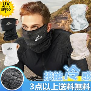 フェイスマスク 夏用 フェイスカバー 冷感 マスク