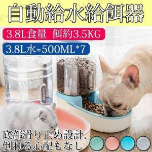 自動給餌器 犬 猫 給餌機 給水器 ペット用自動給餌器