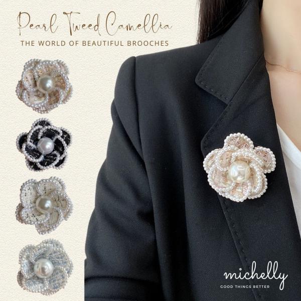 カメリア ブローチ パール ツイード 上品 入学式 卒業式 セレモニー フォーマル コサージュ