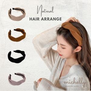 カチューシャ 編み込み ヘアアレンジ 痛くない 幅広 クロス ナチュラル おしゃれ レディース かわいい｜michelly