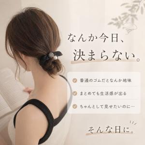 シュシュ パール ストーン リボン まとめ髪 ...の詳細画像2