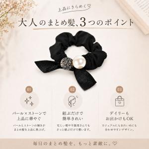 シュシュ パール ストーン リボン まとめ髪 ...の詳細画像4