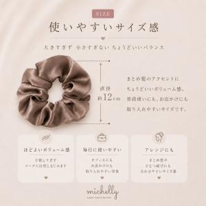 シュシュ サテン 黒 モカ ベージュ ヘアゴム...の詳細画像4