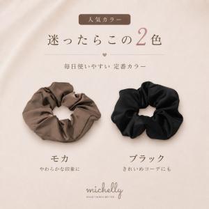 シュシュ サテン 黒 モカ ベージュ ヘアゴム...の詳細画像3