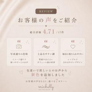 シュシュ サテン 黒 モカ ベージュ ヘアゴム...の詳細画像5