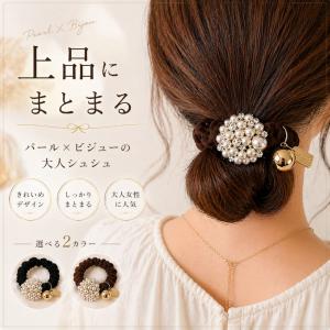 シュシュ パール ビジュー ヘアゴム 小さめ ...の詳細画像3
